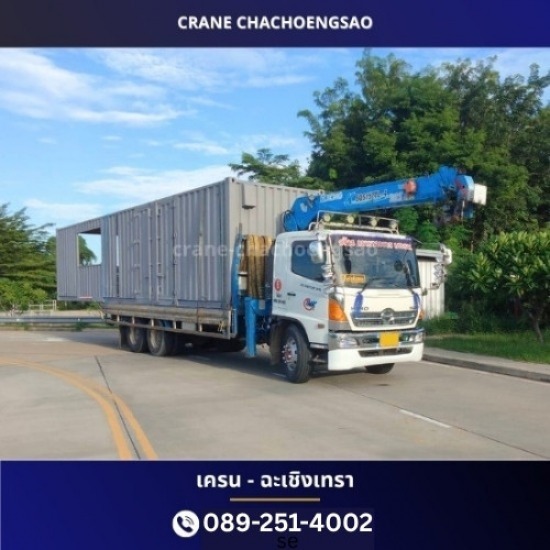 ให้เช่ารถเฮี๊ยบ ฉะเชิงเทรา รถเฮี๊ยบรับจ้างฉะเชิงเทรา  ให้เช่ารถเฮี๊ยบ แปดริ้ว 