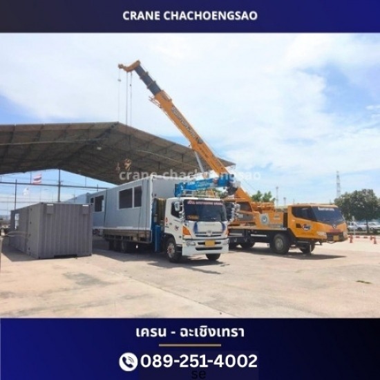 รถเครนให้เช่า25ตัน ฉะเชิงเทรา รถเครนให้เช่า25ตัน ฉะเชิงเทรา  เช่ารถเครน25ตันบางปะกง  รถเครนให้เช่า25ตัน นิคมอุตสาหกรรมเกตเวย์ 